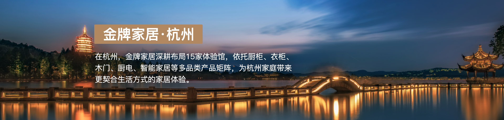 PG国际家居杭州体验馆
